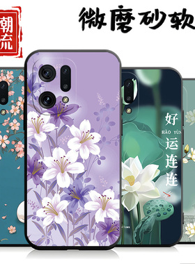适用于oppoFindx5手机壳PFFM10硅胶opofindx5国潮风欧珀findx5个性fnidx5保护套0ppofindx5简约fidnx5钢化膜