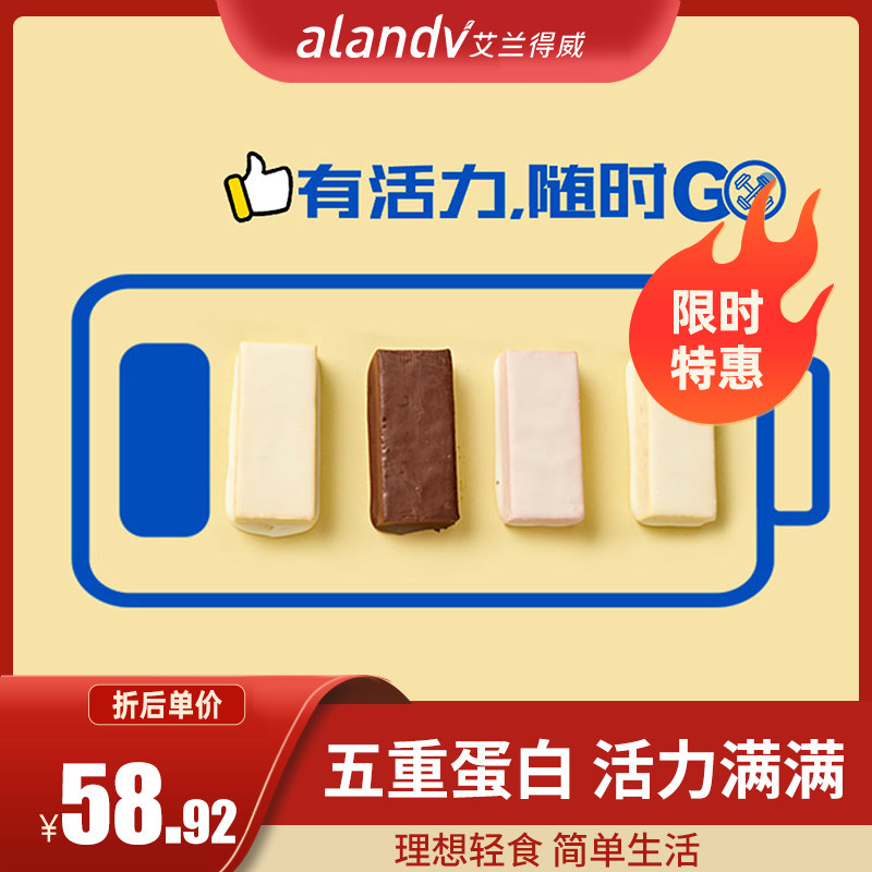 艾兰得威乳清蛋白棒 运动健身饱腹饼干多口味代餐即食能量棒