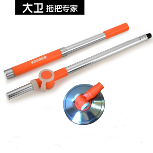 大卫小木马拖把杆拓朴Q5旋转拖把8.0杆拖布桶拓扑配件T3杆加强杆
