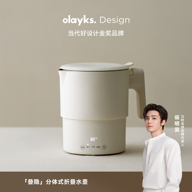 olayks新款日韩全钢折叠热水壶便携式烧水壶恒温烧水杯旅行壶