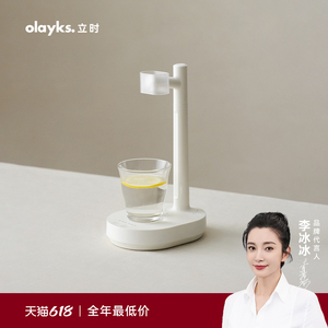 olayks欧莱克自动上水器桶装水电动抽水器桌面饮用水饮水机出水器