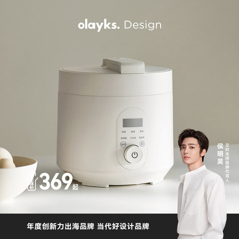 olayks原款电压力锅家用小型迷你智能3L高压锅饭煲1-2人3