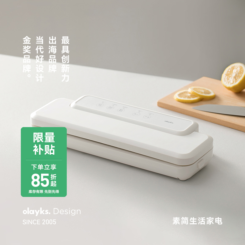 OLAYKS出口真空密封机食品包装