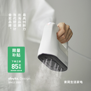 OLAYKS欧莱克手持挂烫机熨烫机家用小型衣服蒸汽熨斗便携电熨斗