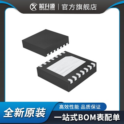 线性音频放大器贴片TDFN-14