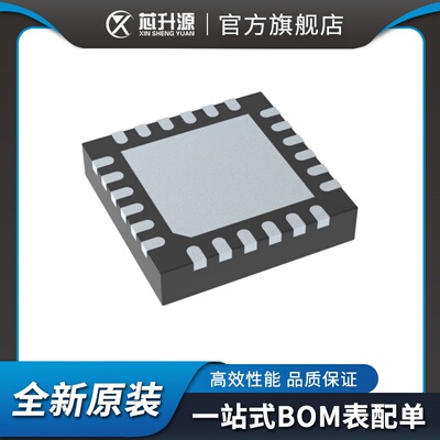 多路复用器封装WQFN-24