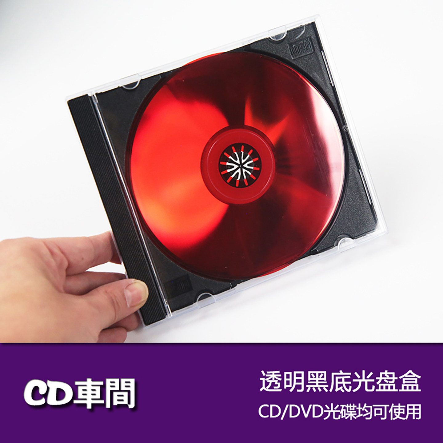 亚克力硬塑料特厚单碟盒光盘盒透明DVD黑色高质量