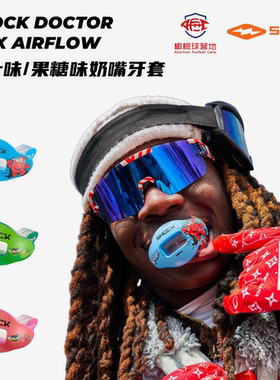 SHOCK DOCTOR MAX AIRFLOW果汁味/水果味美式橄榄球牙套 奶嘴护齿