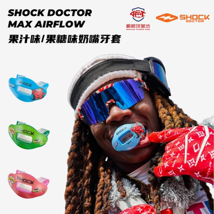 SHOCK DOCTOR MAX AIRFLOW果汁味/水果味美式橄榄球牙套 奶嘴护齿