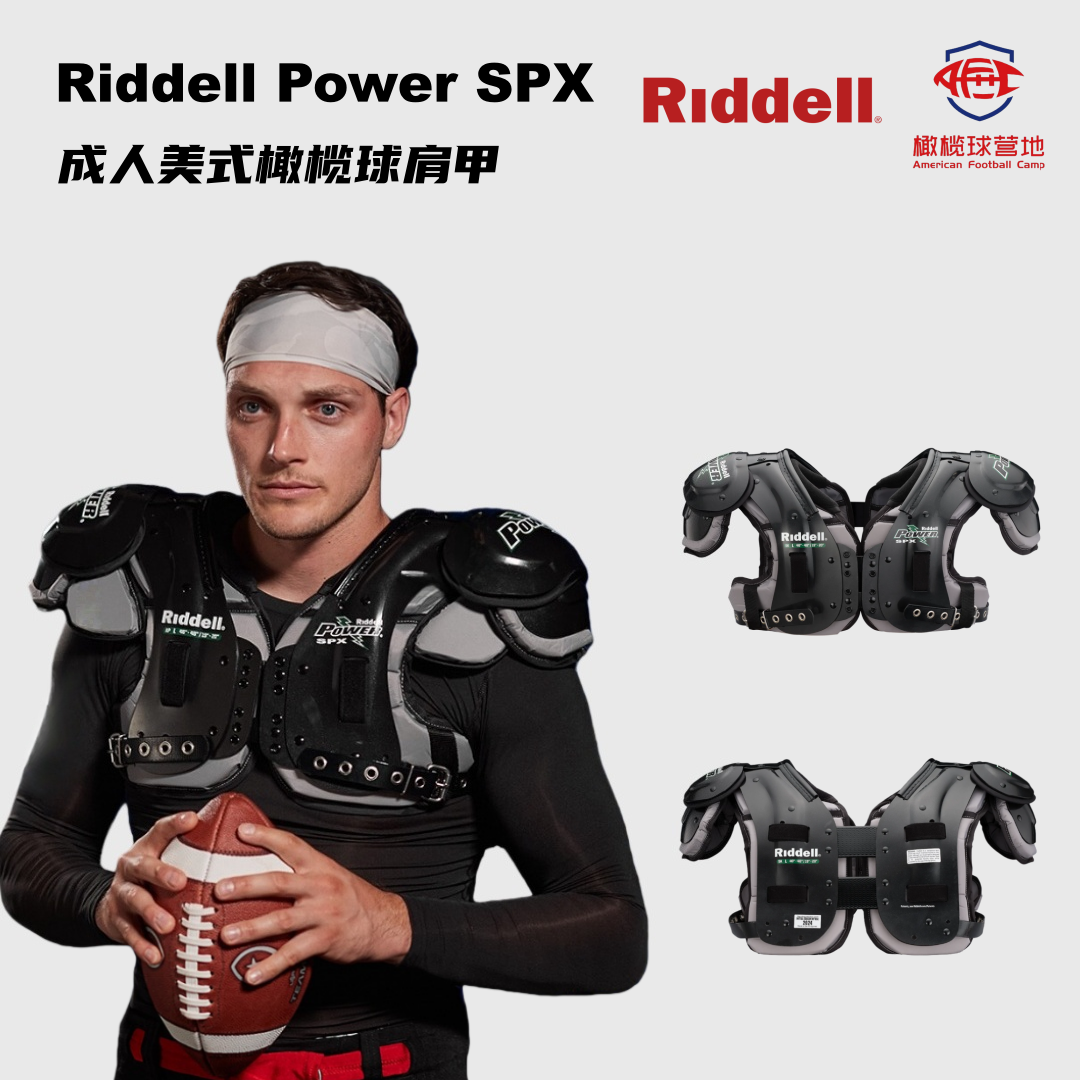 美式橄榄球RIDDELL橄榄球护甲