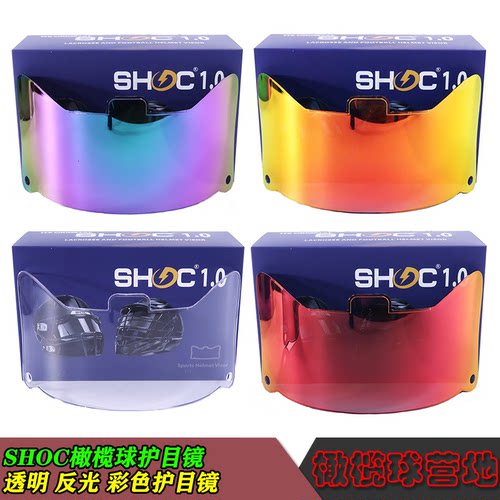 shoc进口橄榄球头盔护目镜