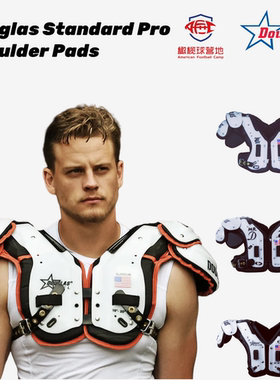 美式橄榄球护甲Douglas成人技术胸甲 MRDZ肩甲 24SW线上护甲 现货