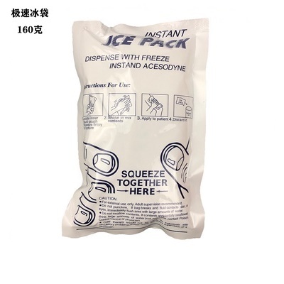 户外急救包医用一次性降温