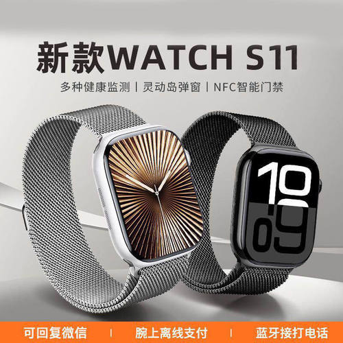 IQOO WATCH S11智能手表蓝牙电话NFC双支付消息回覆导航运动手环
