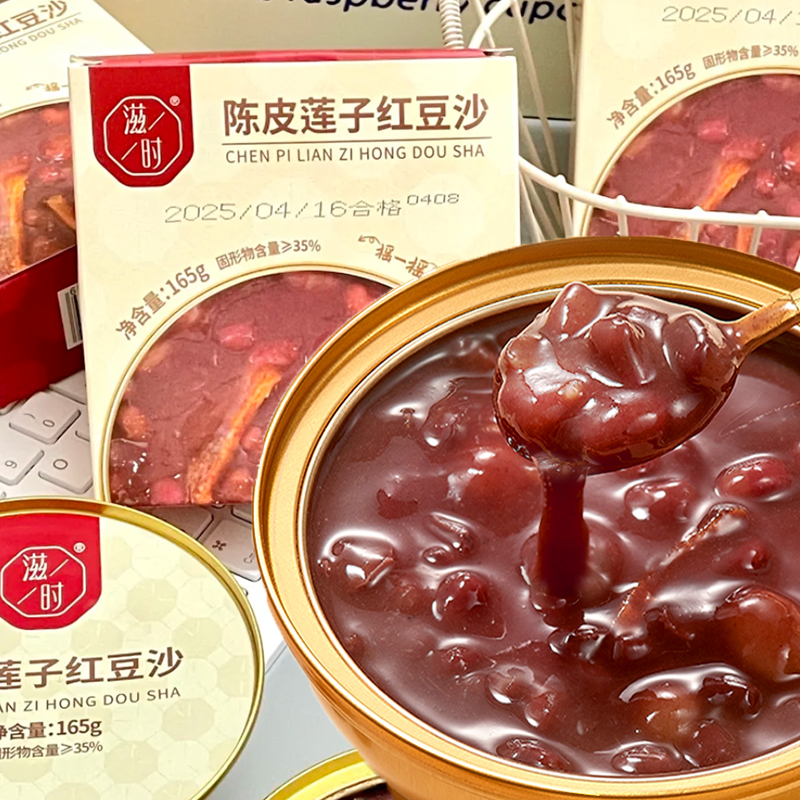 滋时陈皮莲子红豆沙免煮速食粥