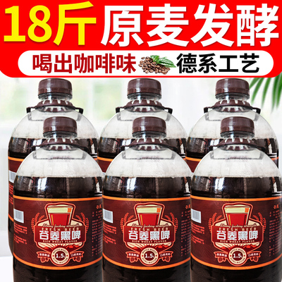 谷菱10度原浆精酿黑啤酒全麦发酵咖啡味桶装1.5L桶整箱包邮