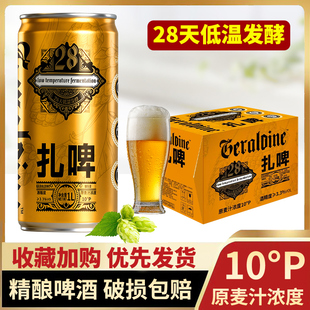 10度扎啤原麦精酿啤酒低温发酵1L整箱6罐装扎啤酒
