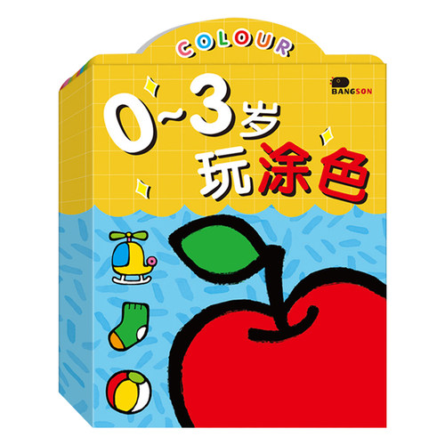 0-1-2-3宝宝填色早教益智画画本