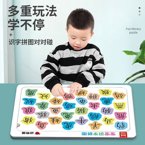 宝宝识字拼图早教益智拼板玩具