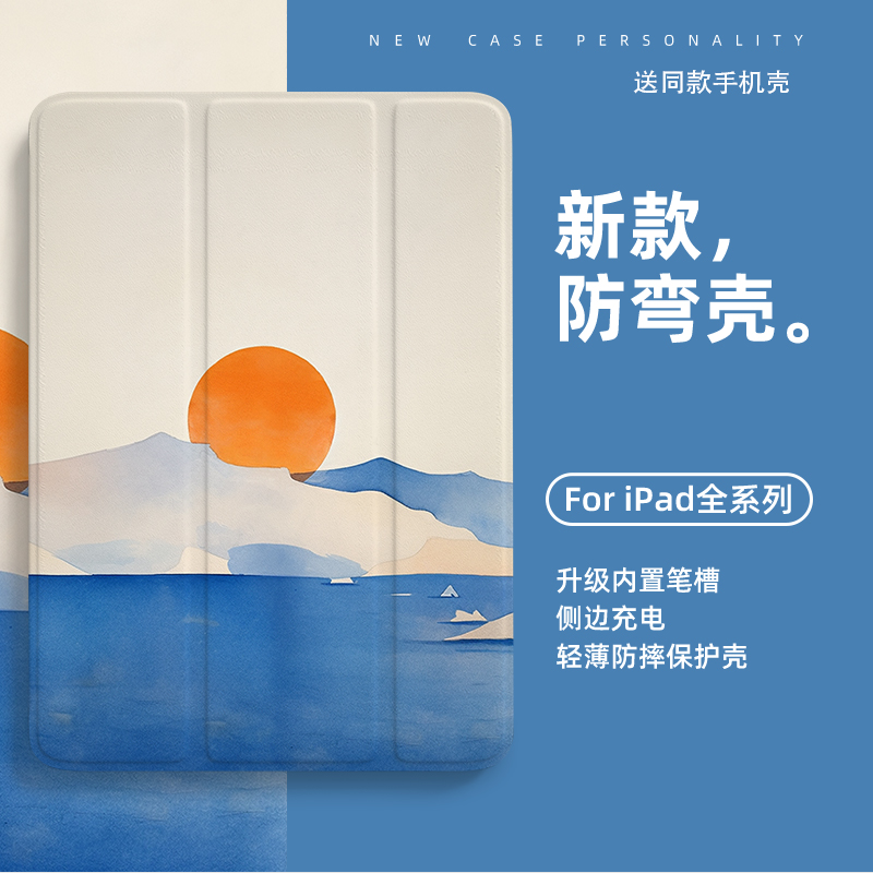 三折ipad保护套适用苹果