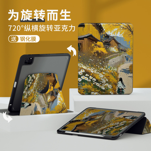 可旋转亚克力ipad保护套dair5油画秋天pro11寸mini6轻薄9适用苹果8平板3第九代10防弯4迷你12.9寸保护壳