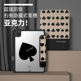 ipad2021保护壳带笔槽黑桃air4亚克力mini6防弯pro11磁吸ins风套8三折式18/19款2020版10.5英寸3透明5平板2壳
