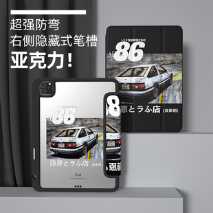ipad2021保护壳带笔槽个性潮mini6防弯曲pro11亚克力磁吸air4外套2020版2019版9第九代12.9秋名山8平板10.2壳