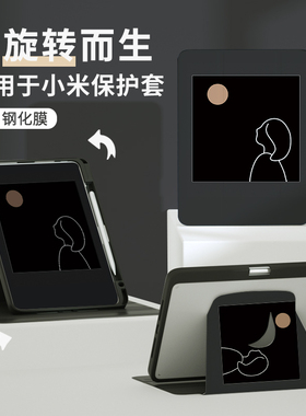 适用于小米平板6保护套ins风创意黑色带笔槽三折6pro硅胶5亚克力2023新款5pro防摔360旋转支撑全包防弯保护壳