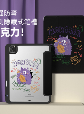 ipadair5保护壳带笔槽2021亚克力pro小怪兽11寸360度旋转mini6轻薄紫色2022十代4简约防弯8第九代9磁吸平板套