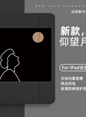 ipad2021保护壳带笔槽情侣mini6简约air5/4防弯pro11透明10.2外套黑色3适用苹果平板电脑10.5寸第八代8三折式