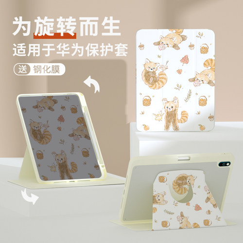 新品平板电脑保护套适用华为