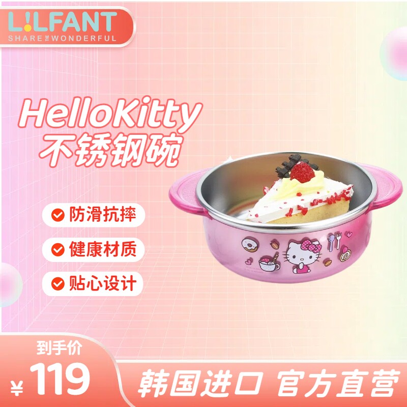 利房HelloKitty防滑带盖不锈钢水杯