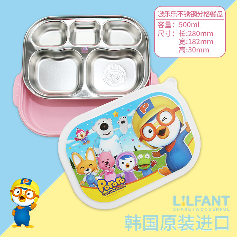 利房儿童分格饭盒小学生专用餐盘儿童不锈钢大容量便携保温便当盒