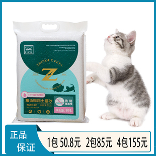 卓绝猫砂n96保护呼吸道除氨气吸附细菌低尘结团膨润土无香波斯猫