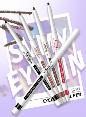 SVMY纤细眼线胶笔防水防汗持久不晕染新手学生极细眉笔正品官方