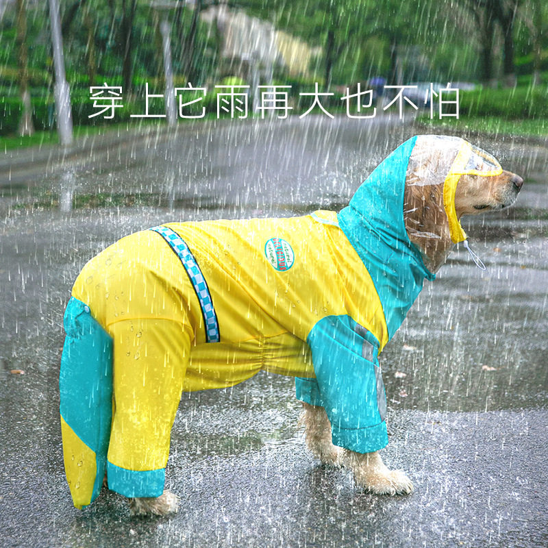 嬉皮狗中大型犬狗四脚全包雨衣透明帽檐可拆帽子尾巴套预留牵引孔