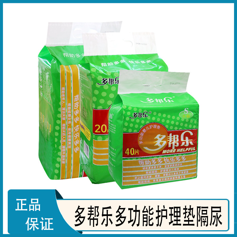 天津依依多帮乐多功能护理垫全系老人卧床大中小码任选