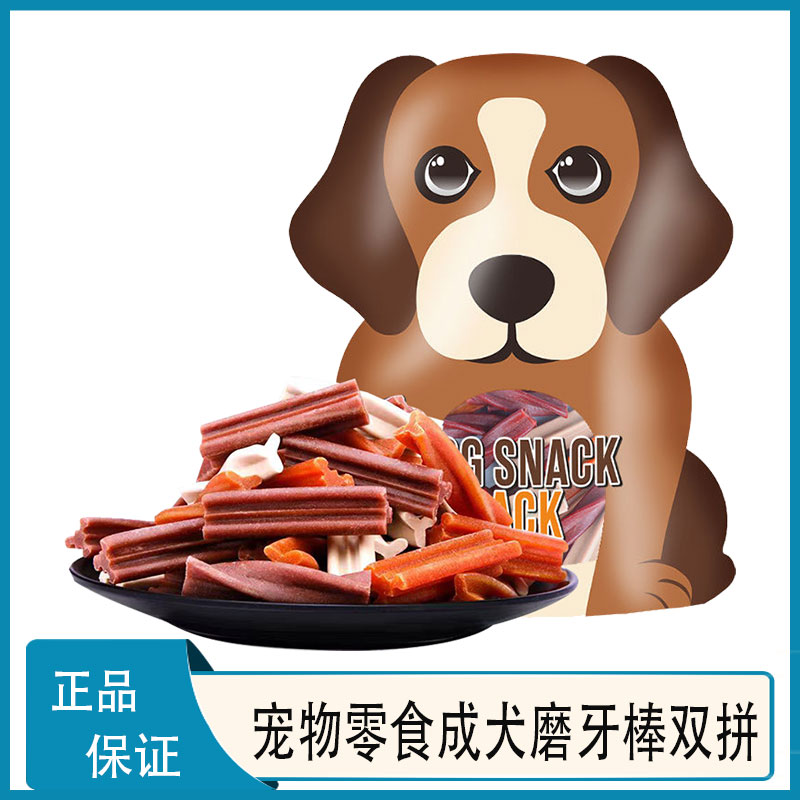 狗狗磨牙棒骨头咬胶中小型犬幼犬金毛泰迪牙刷洁齿棒宠物零食贵宾