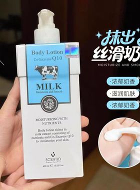 泰国beauty buffet蓝色牛奶Q10润肤乳滋润身体乳秋冬滋润沐浴露