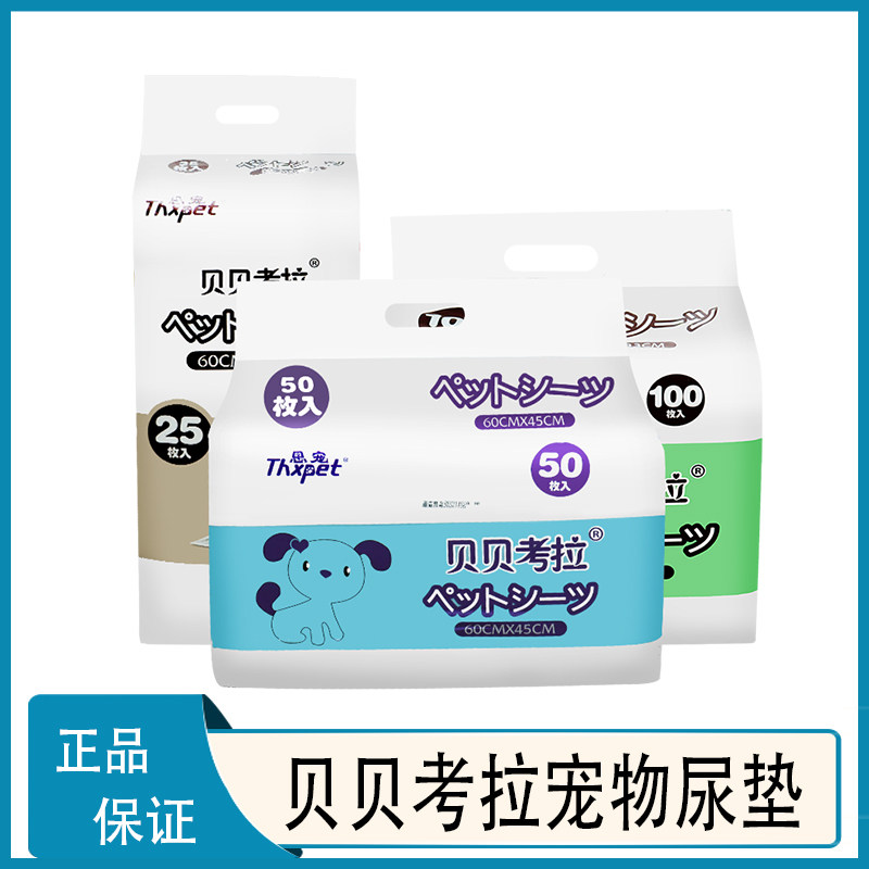 宠物用品狗狗尿片加厚除臭吸水比熊尿垫尿布尿不湿垫吸水垫生产垫