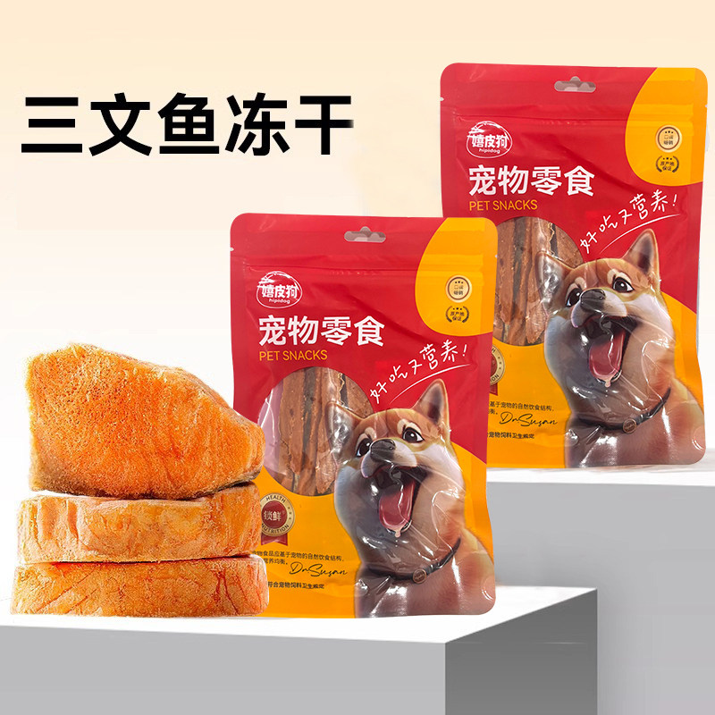嬉皮狗带皮三文鱼切条狗狗零食低温烘焙美毛磨牙训犬奖励犬用肉干