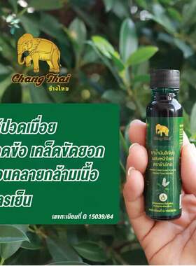 泰国进口绿油长泰牌凉爽新鲜芳香防蚊驱蚊油青草膏changTai20cc