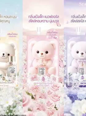 泰国Snowgirl雪女孩Perfume Cream香体焕亮身体乳婴儿爽身粉调香