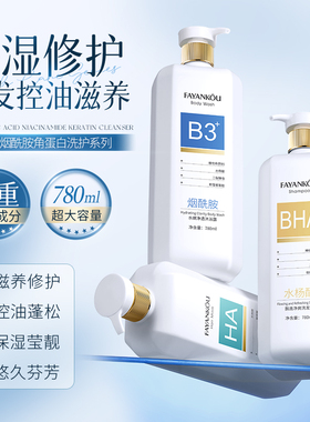 法颜蔲水杨酸洗发露柔顺清洁控油蓬松烟酰胺沐浴露滋润清洗洗护肤
