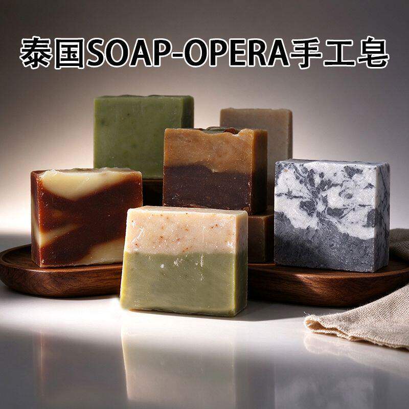 泰国Soap Opera天然精油皂香氛保湿滋润清洁手工皂温和玫瑰草莓