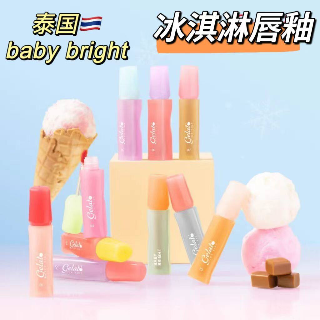 泰国baby bright冰淇淋唇釉水光镜面滋润保湿易上色持久不易掉色