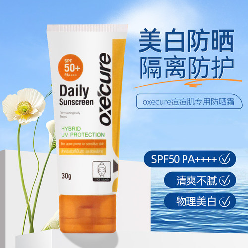 泰版oxecure面部精华液防s乳水杨酸祛痘印痘坑修复oc小粉瓶