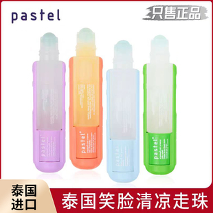 泰国pastel笑脸透明走珠鼻通水果味防困提神薄荷棒清凉油便携滚珠