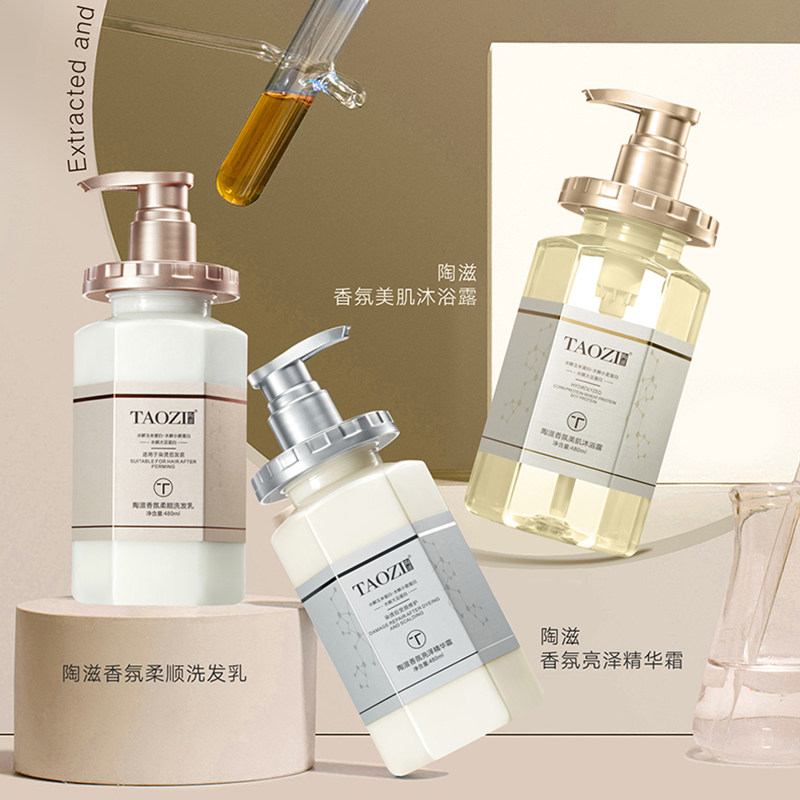 陶滋香氛柔顺洗发乳亮泽精华霜护发素沐浴露修护亮泽水润480毫升