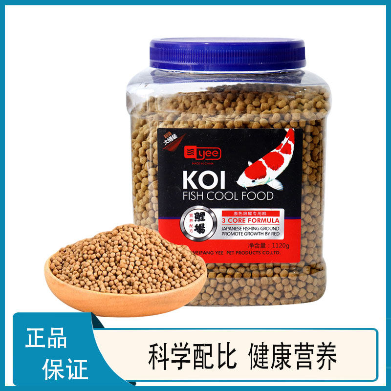 yee原色锦鲤专用粮颗粒金鱼热带鱼螺旋藻鱼食血鹦鹉小型鱼观赏鱼